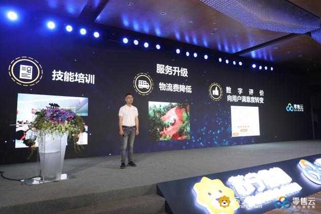 降低費(fèi)用提升滿意度，零售云3.0多種手段促進(jìn)服務(wù)升級(jí)