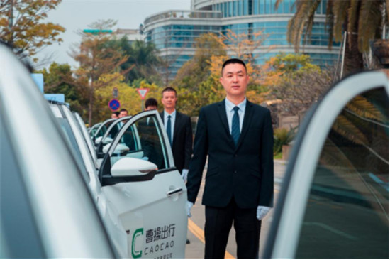 為特殊人群解困 曹操出行推出無障礙出行服務