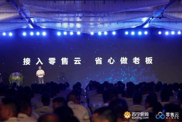 蘇寧零售云劍指9000億縣鎮(zhèn)市場(chǎng) 為千家蘇寧商戶加碼“賦能”