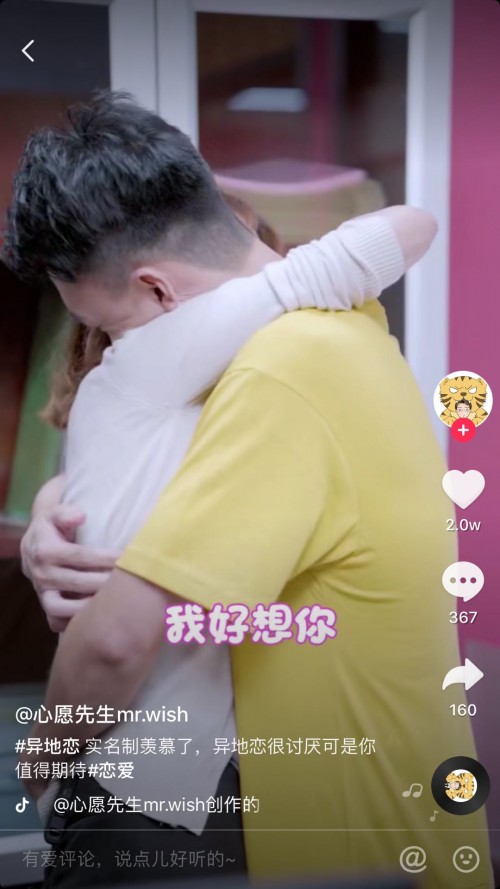 看完抖音上的異地戀，我又相信愛情了！