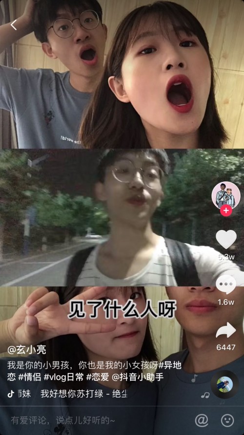 看完抖音上的異地戀，我又相信愛情了！