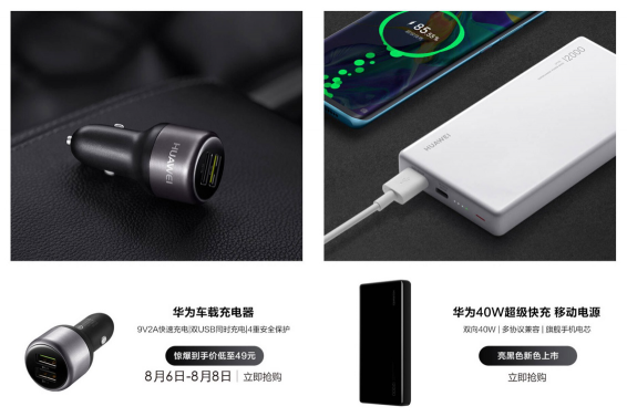 哪款車充快速又安全？來看看京東好評率99%的華為車載充電器吧！