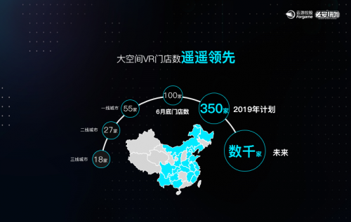 頭號玩咖首度參展ChinaJoy，5G開啟大空間VR時(shí)代