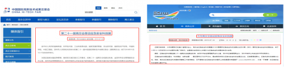 打造“大應(yīng)急·大安全” 高交會應(yīng)急安全科技展報(bào)名火熱