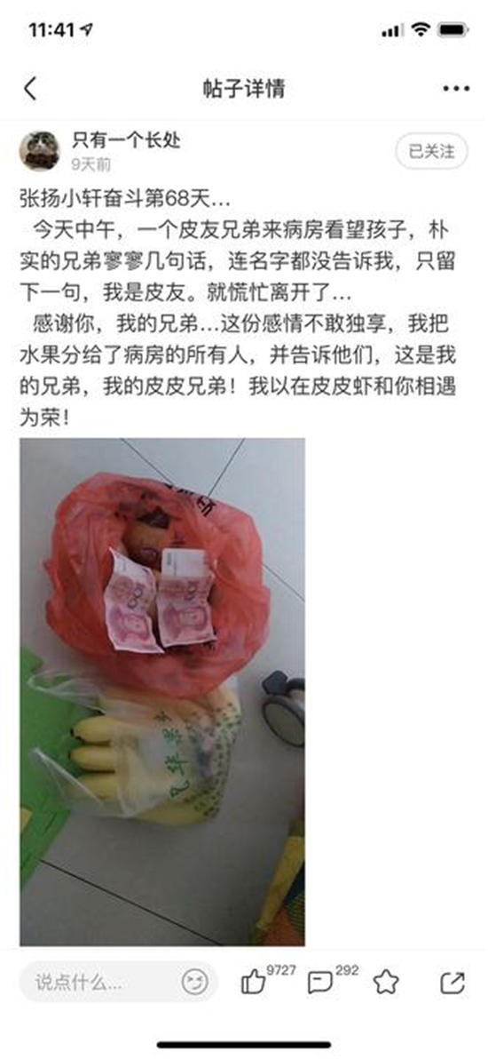 淚奔！5歲白血病患兒緊急求助，皮皮蝦網(wǎng)友做好事不留名暖心募捐