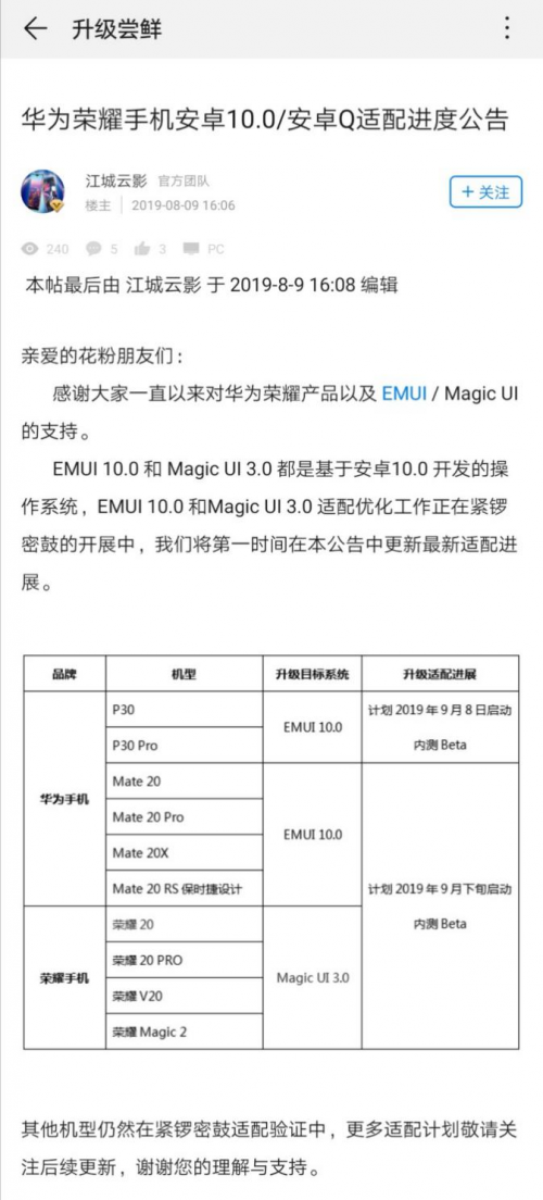 榮耀20將內(nèi)測(cè)MagicUI3.0，顛覆智慧體驗(yàn)
