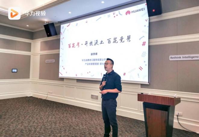 華為視頻“百花號”：三重升級協(xié)同億級資源扶持視頻內(nèi)容生態(tài)