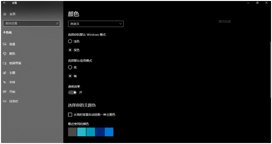 P30系列率先啟動(dòng)EMUI10 Beta招募，遇見(jiàn)更好的深色模式