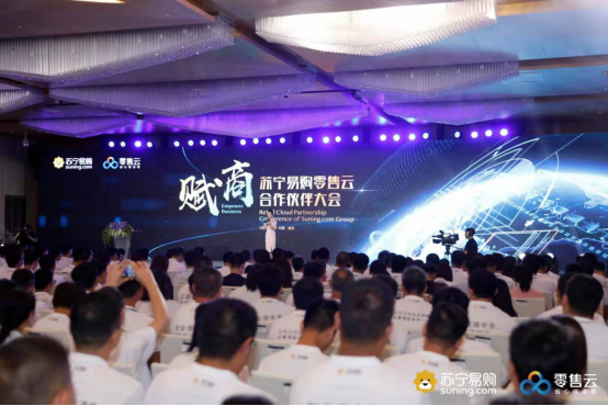 從家電3C到全品類 818蘇寧零售云宣布開進(jìn)新賽道