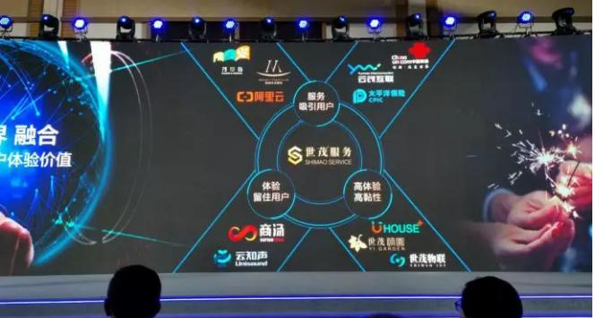 地產(chǎn)大鱷世茂攜手AI獨(dú)角獸云知聲，人工智能賦能智慧地產(chǎn)