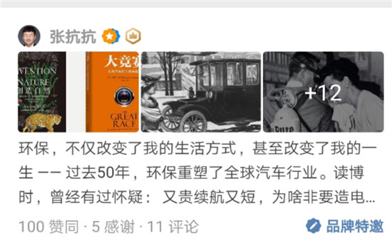 將環(huán)保、閱讀融入生活，幾何汽車(chē)的文藝你讀懂了嗎？