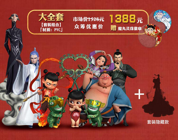 《哪吒之魔童降世》票房破30億，官方授權(quán)系列手辦摩點(diǎn)3小時(shí)破百萬(wàn)