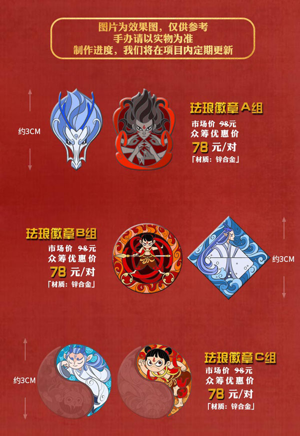 《哪吒之魔童降世》票房破30億，官方授權(quán)系列手辦摩點(diǎn)3小時(shí)破百萬(wàn)
