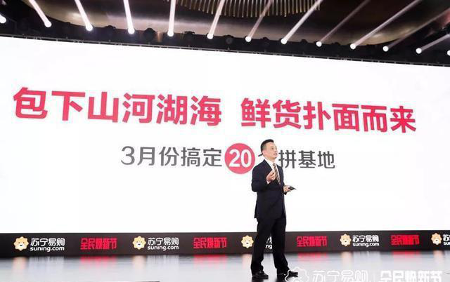 首次觸網(wǎng)無從下手？蘇寧拼購“拼拼農(nóng)莊”助力農(nóng)商戶燃爆818