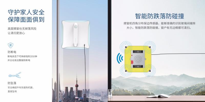擦窗機器人如何選？羅弗爾CC906讓擦窗更簡單