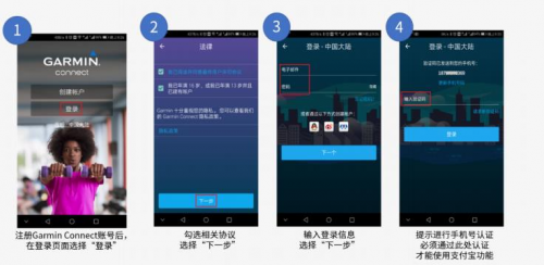 Garmin新增支付寶功能，跑步真的不用帶手機(jī)了！