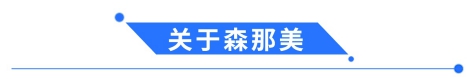 e成科技成功簽約森那美，助力汽車產(chǎn)業(yè)人才升級