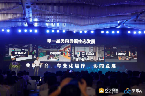 零售云818擴(kuò)張非電品類，彩票銷售終端入駐零售云門店