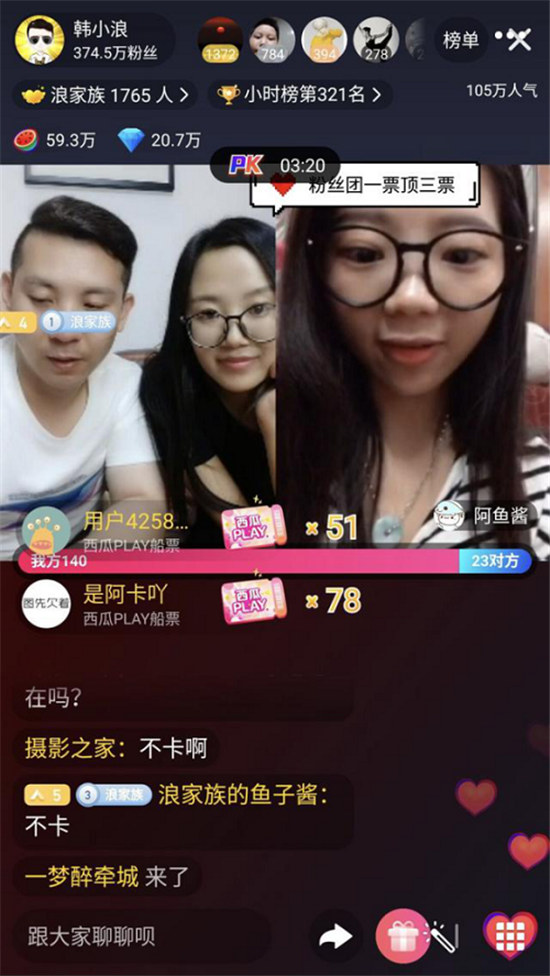 西瓜PLAY視頻嘉年華包下郵輪引來(lái)粉絲告白潮：愛(ài)TA就送TA上郵輪！