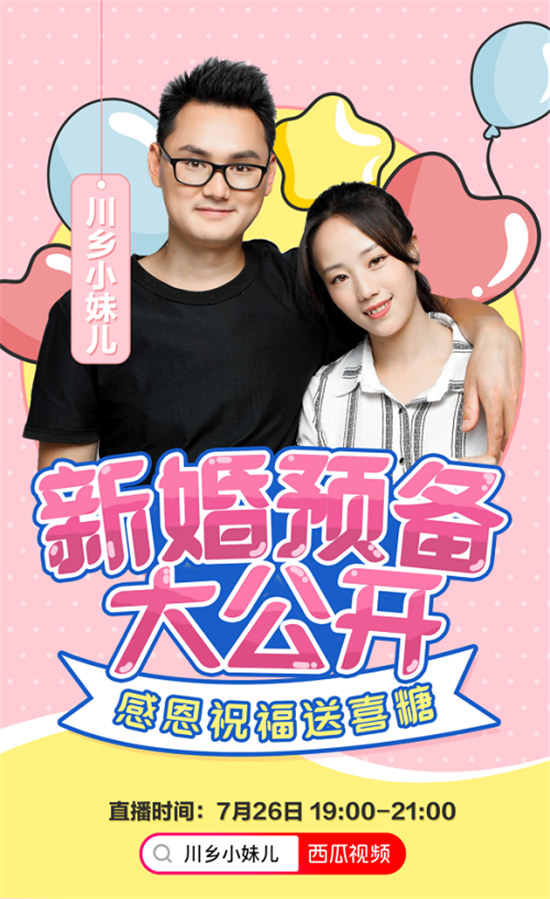西瓜PLAY視頻嘉年華包下郵輪引來(lái)粉絲告白潮：愛(ài)TA就送TA上郵輪！