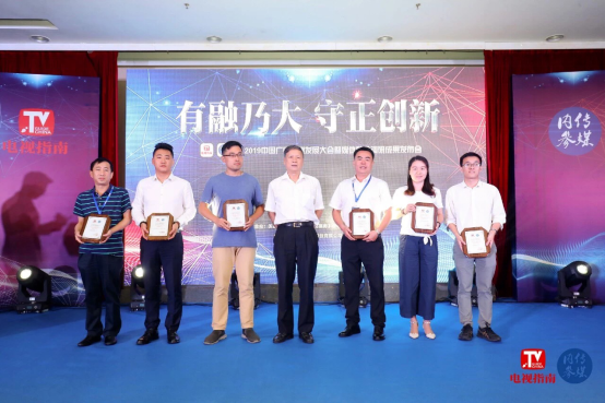 2019“指尖融媒榜”發(fā)布！科大訊飛訊飛聽(tīng)見(jiàn)獲“最具影響力廣電融媒云平臺(tái)”！