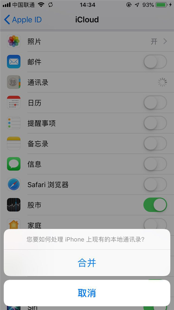 iPhone誤刪通訊錄怎么恢復(fù)？一鍵還原通訊錄