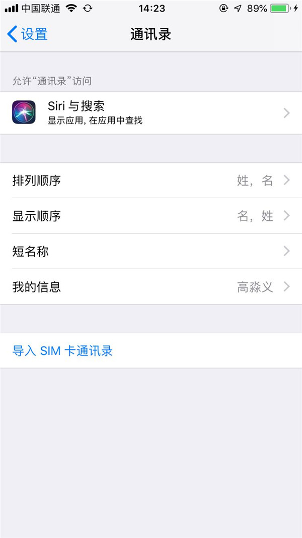 iPhone誤刪通訊錄怎么恢復(fù)？一鍵還原通訊錄