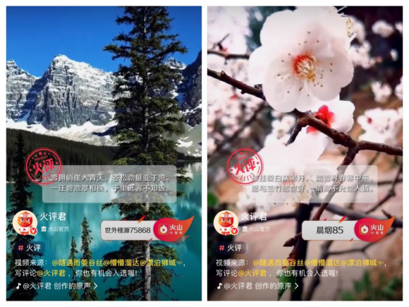 溫暖有趣又專(zhuān)業(yè)精彩，火山小視頻上這些最火評(píng)論暖哭百萬(wàn)網(wǎng)友！
