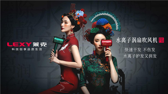 萊克發(fā)布水離子渦扇吹風機 讓吹風變成秀發(fā)“SPA”