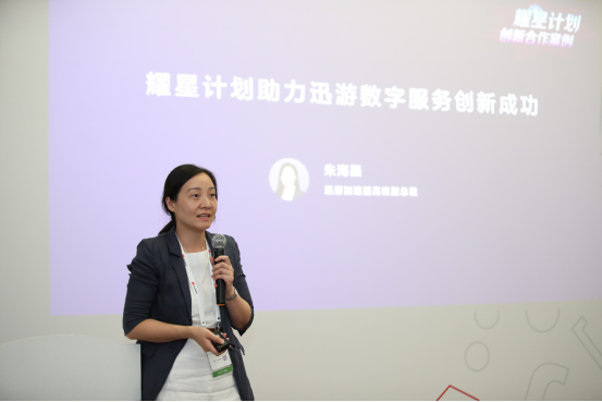 華為“耀星計(jì)劃”全面升級(jí) 攜手迅游科技共建5G產(chǎn)業(yè)生態(tài)