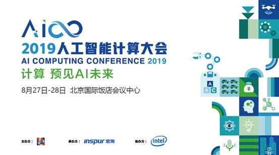 Horovod成就分布式深度學習金標準，Uber專家將在AI計算大會分享