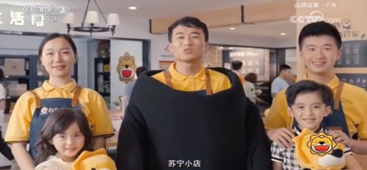 與小小體驗(yàn)員共度美好一天，央視《品牌故事》眼里的蘇寧小店