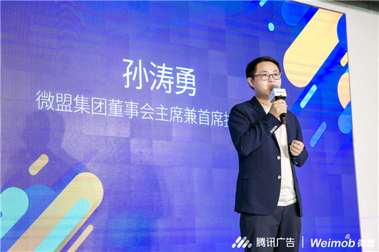 微盟和騰訊廣告攜手，對于區(qū)域中小企業(yè)而言意味著什么？