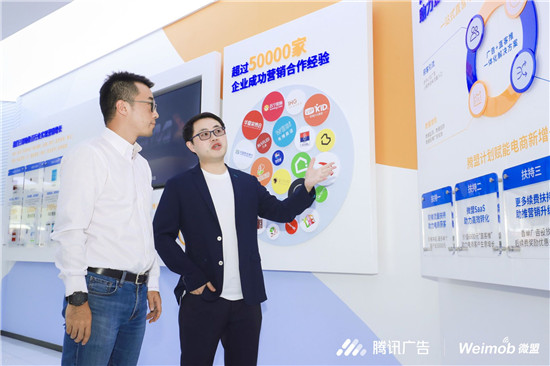 微盟和騰訊廣告攜手，對于區(qū)域中小企業(yè)而言意味著什么？