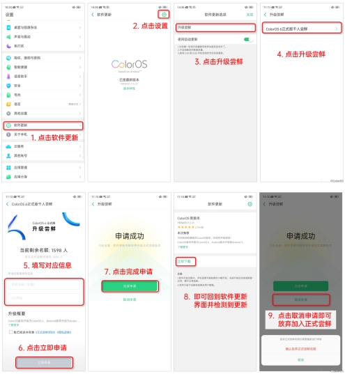 OPPO R17 Pro ColorOS 6 萬人嘗鮮開啟，這幾點(diǎn)值得關(guān)注