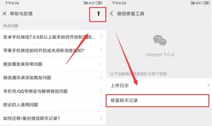 微信聊天記錄怎么恢復(fù)？巧用這招輕松恢復(fù)！