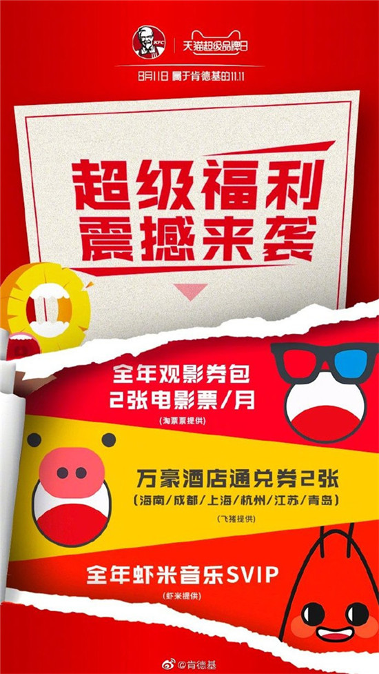 “沒(méi)有面包的漢堡“上市，肯德基天貓超級(jí)品牌日重新定義漢堡