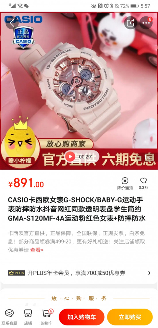 京東海囤運(yùn)動(dòng)戰(zhàn)報(bào)來襲 8月剁手狂歡就選京東海囤全球