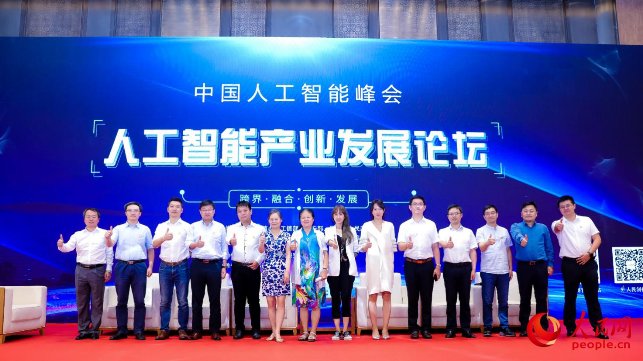 人民網(wǎng)人工智能產(chǎn)業(yè)發(fā)展高峰論壇廈門落幕 乂學教育- 松鼠AI合伙人梁靜談AI賦能產(chǎn)業(yè)升級