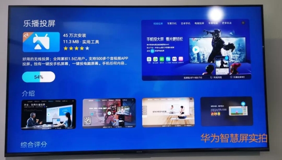 榮耀智慧屏，融入生活的投屏互動場景