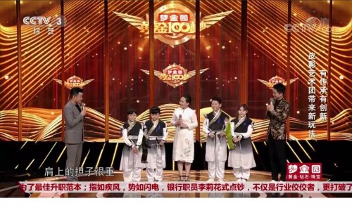從抖音火到央視：讓皮影在年輕人間“破圈”，這個戲團(tuán)不簡單