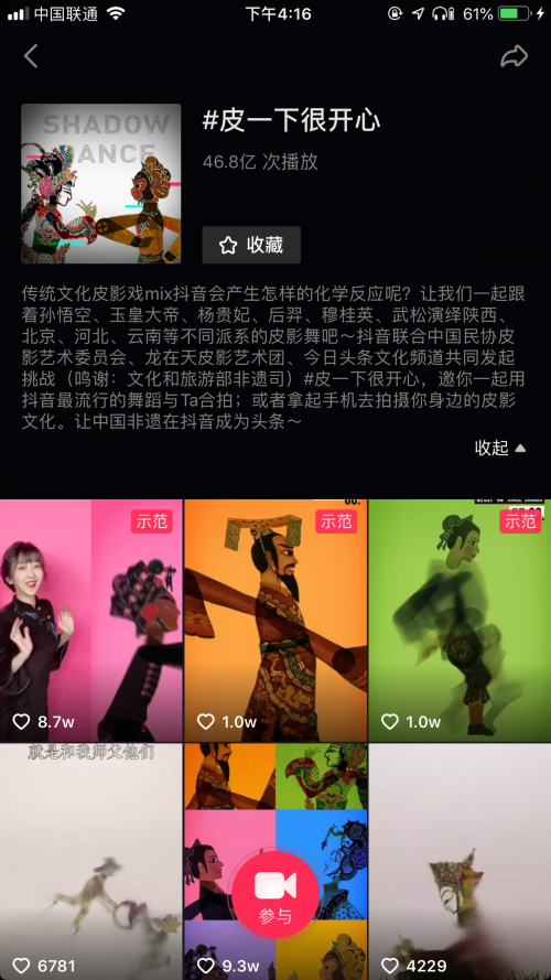 從抖音火到央視：讓皮影在年輕人間“破圈”，這個戲團(tuán)不簡單
