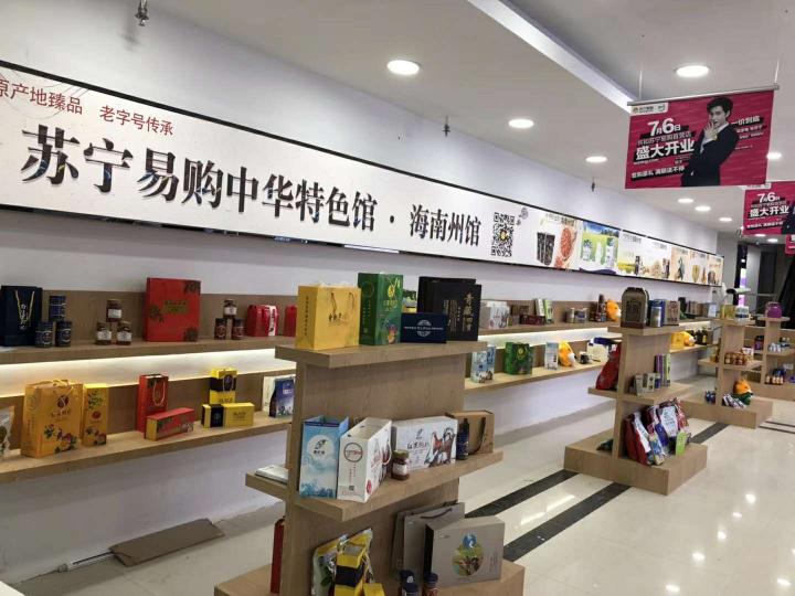 蘇寧扶貧有特色，把最大扶貧實訓店開到青藏高原上