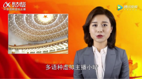 科大訊飛iFLYOS對話年輕消費者 可口可樂語音反轉瓶成超話