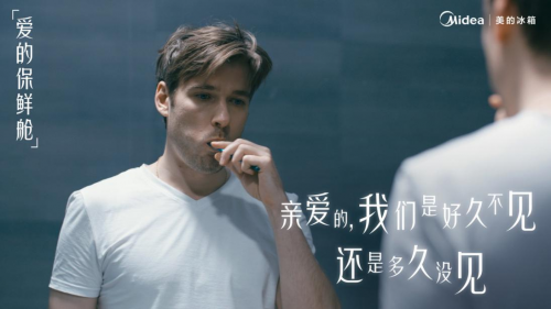 《愛的保鮮艙》感動七夕，看美的微晶冰箱如何賦予愛的超能力