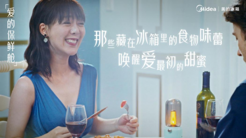 《愛的保鮮艙》感動七夕，看美的微晶冰箱如何賦予愛的超能力