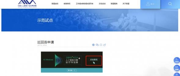 2019AIIA杯人工智能醫(yī)療專項(xiàng)賽大集錦，你想知道的都在這里！
