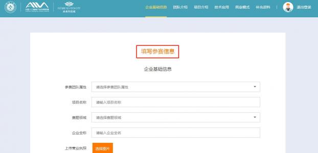 2019AIIA杯人工智能醫(yī)療專項(xiàng)賽大集錦，你想知道的都在這里！
