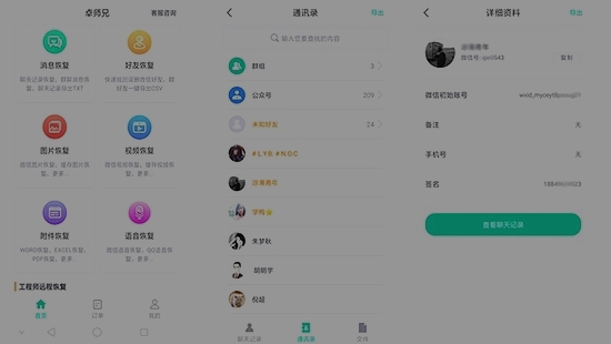 怎么找回刪除的微信好友？卓師兄有恢復小妙招