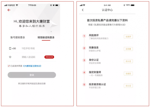 全程無紙化線上簽約 大唐財(cái)富正式啟用電子合同